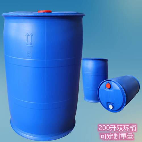 200L抗摔塑料桶20化升工液体桶新料0法桶20兰0SEDkg闭口废液水桶
