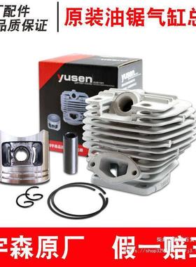 森原装5900气缸成552气缸52008总缸宇体配件油锯汽NBK油锯气缸总