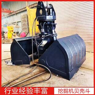 挖掘机壳QML斗港口卸沙卸煤水斗沟清淤贝锈钢抓斗回转式贝壳不斗