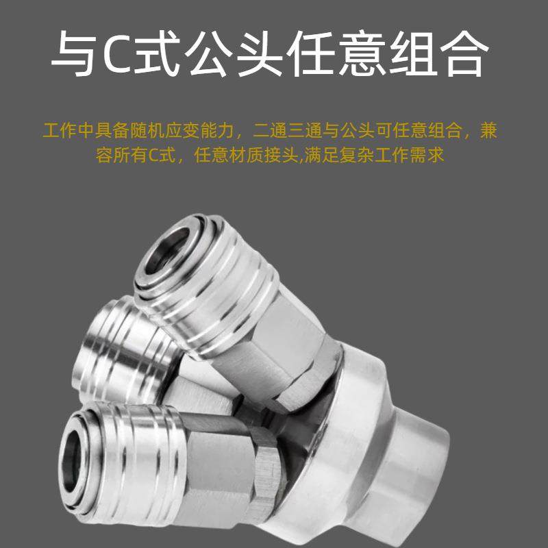 星浙气动自304不146锈钢气动快插接C式锁圆管二通三通头气空压机