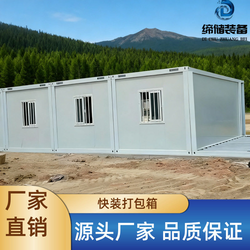 工地户外移动快拼打包箱