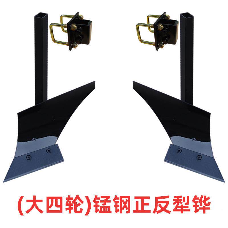 四轮拖OKT拉机旋耕机正后置锰加厚起垄沟犁头农用犁反钢犁开犁耕