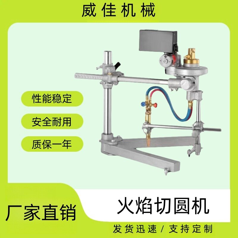 出售改进型半自动气割割圆机