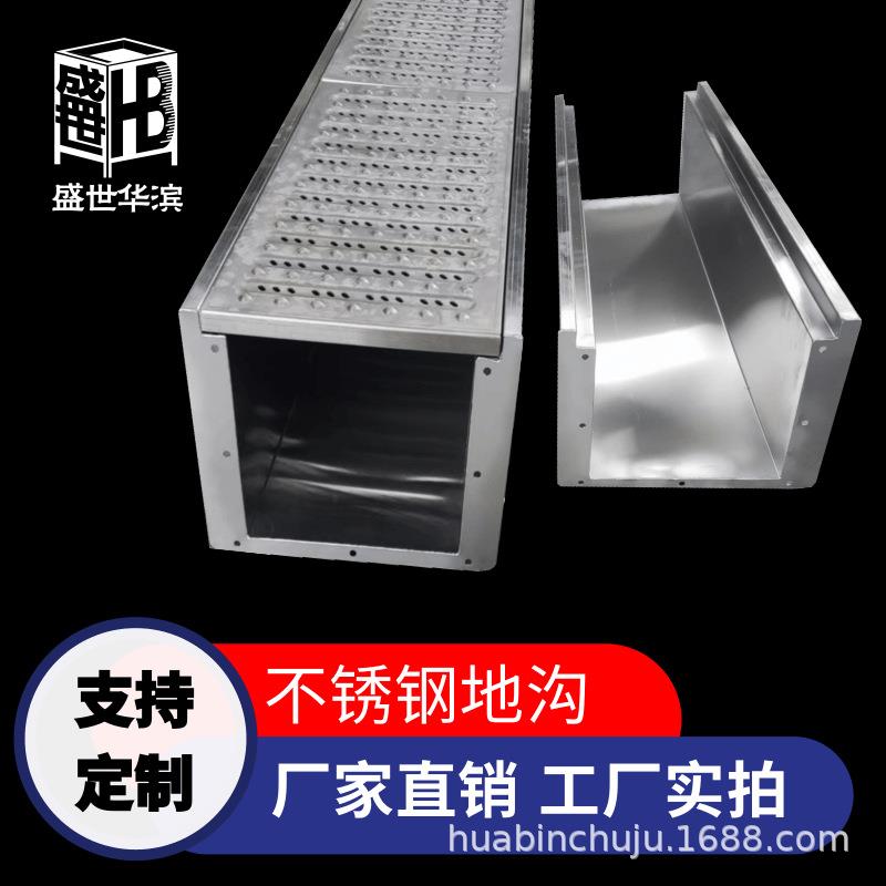 4564564不锈槽钢成品排水沟下U型排槽厨房地沟水道水304盖板水沟