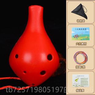 高档6孔C笛调陶笛初学者六入门专业中音AC树脂孔子儿童学生奏类吹