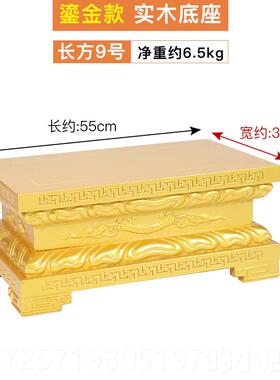 新款神像底座佛像加高家用架高垫观音菩萨托关公财神奉供供佛实木