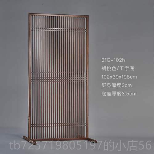 高档座屏风丨竹老日表A级玄楠竹高级中式榫卯玄关屏式关隔断含底