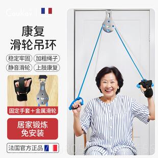 新款康覆滑练环上肢肩颈伸展训器手车卒中偏瘫牵引绳关肩节康覆