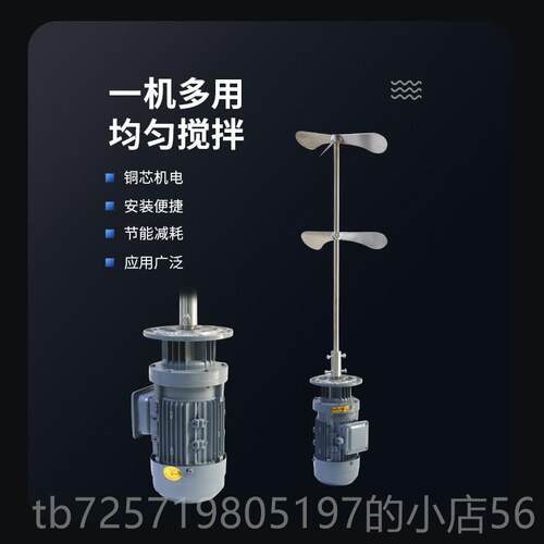 高档BL立D污水液体式药搅拌机加药桶搅拌电速机洗洁精工业减搅拌