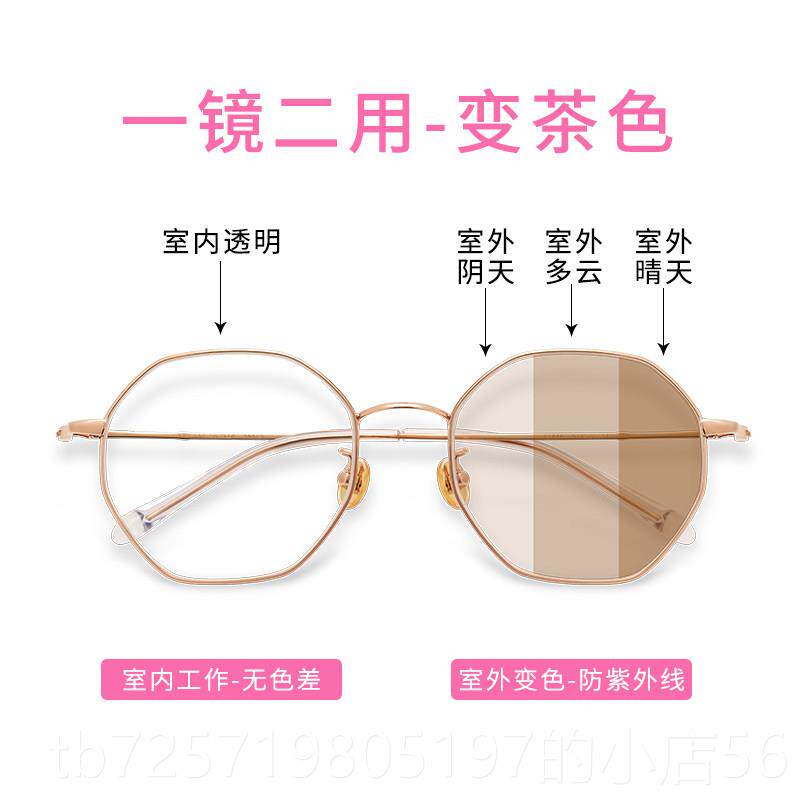 高档覆古多边纯钛防光辐射变色近视眼蓝镜女平光眼镜框网脸红款形