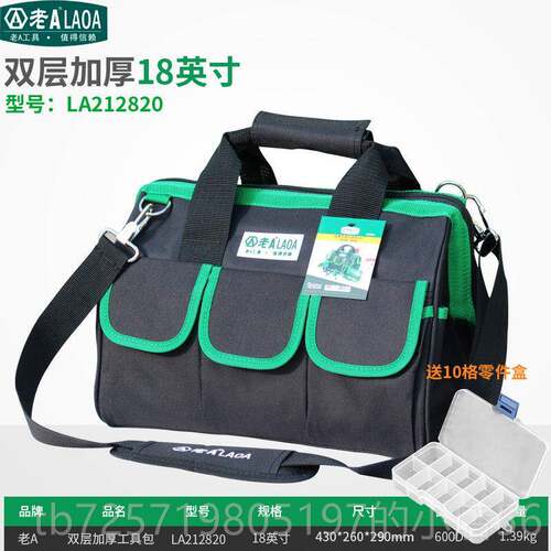 高档提老A 布多功能工具包帆大维修包男女款单肩加厚包小电工手工