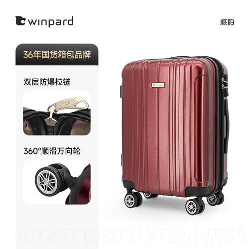 高档威豹行李箱2抗0寸万向轮P旅C材质容大量行箱压防爆拉杆箱登机