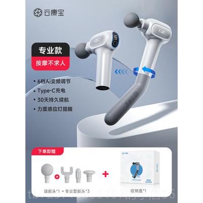 高档云康宝动筋膜枪肌肉按摩 yolanda加长柄电背部按摩仪加热器按