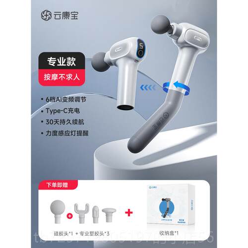 高档云康宝动筋膜枪肌肉按摩 yolanda加长柄电背部按摩仪加热器按