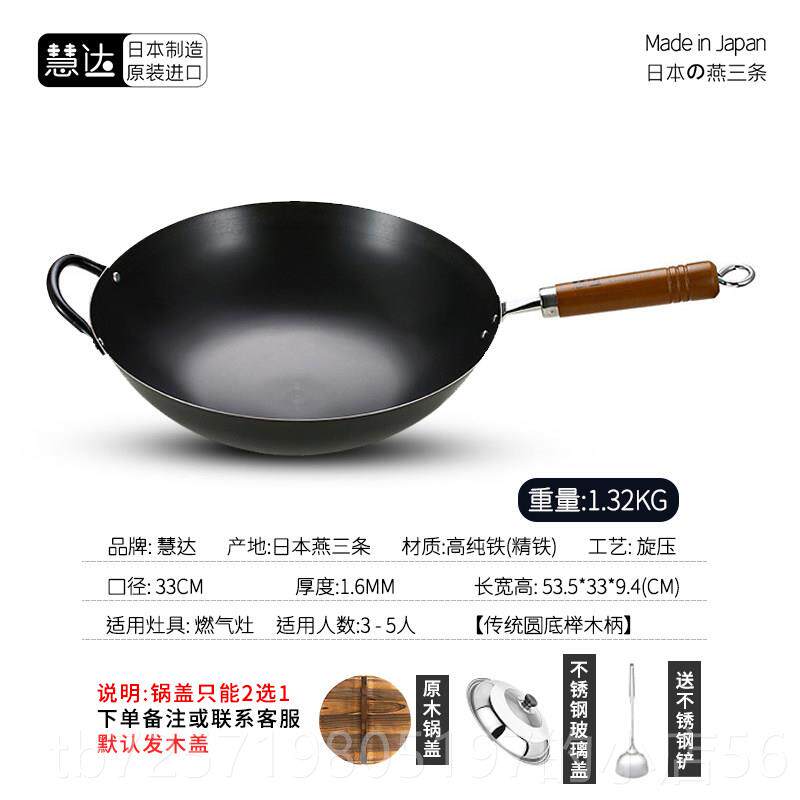 高档慧达原装进口日精铁锅无涂层圆底厨师炒菜锅底平用超本轻便炒