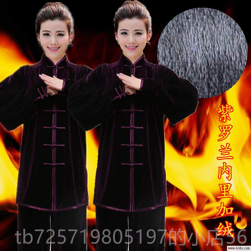 高档秋冬加厚双层绒太绒极女金丝武术练功服太极拳服男季保暖比赛