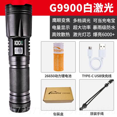 高档可shinefire多超亮电筒强光充电户外镭射迷你携式白手激光功