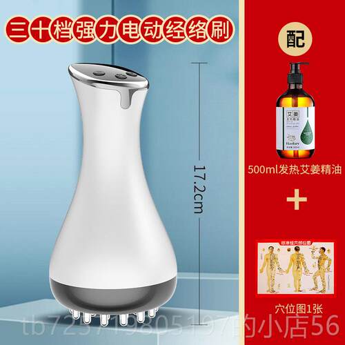 高档电经刷经30速腹部按摩热器肩颈背刮部痧仪家用摩腹部揉仪