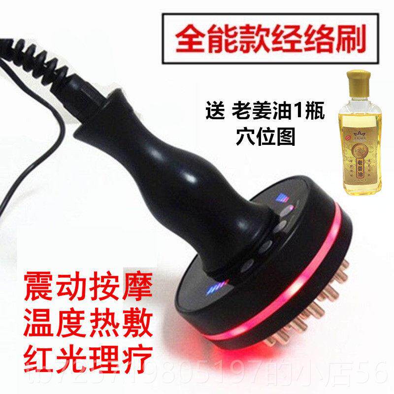 高档远红外姜发热9档位微电动络按摩刷 送线老油美体刮经痧仪器