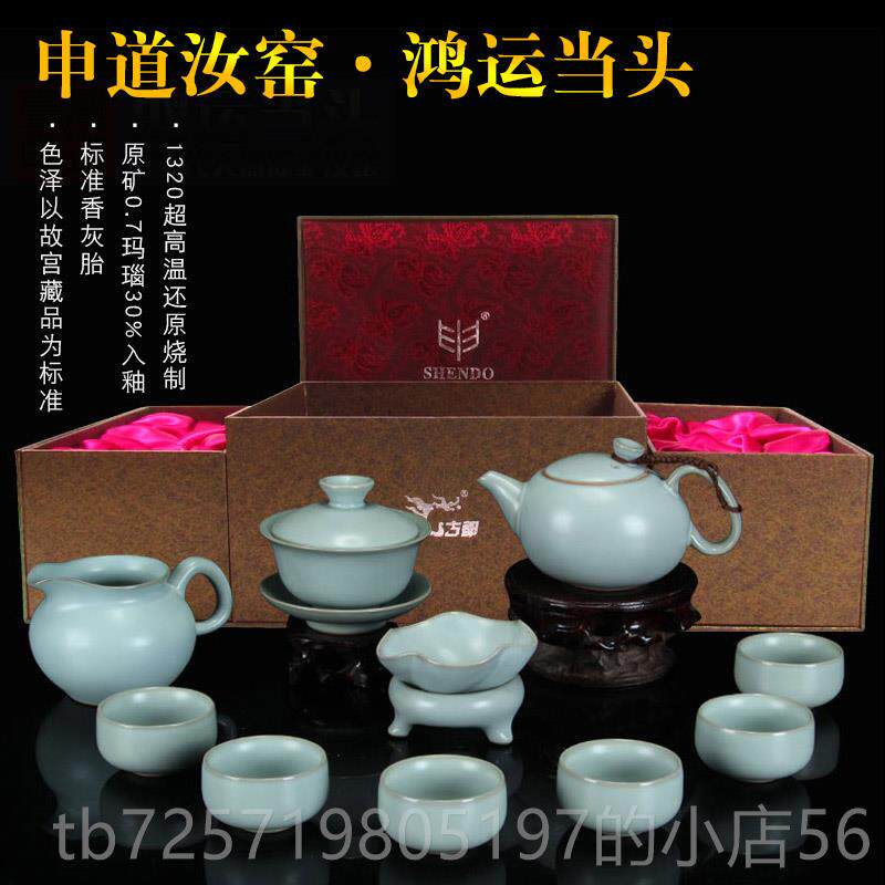 高档运台湾道鸿当头功夫茶具套装家用陶瓷瓷整申套汝汝窑茶具套装