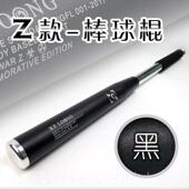 备包 加厚强合金棒球棒车家庭防身棍防卫装 高档棒球Z棍载功夫龙 款