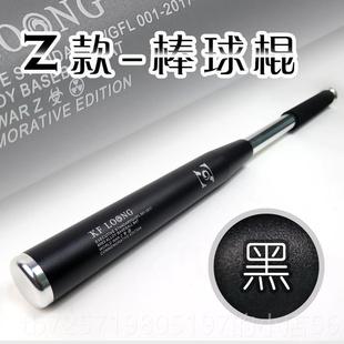 备包 加厚强合金棒球棒车家庭防身棍防卫装 高档棒球Z棍载功夫龙 款