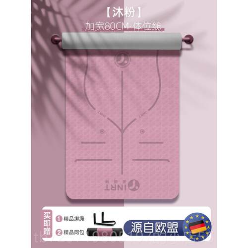 新款IN家RT瑜伽垫厚女生专用加加宽宿舍防滑健身运动瑜地垫子用舞