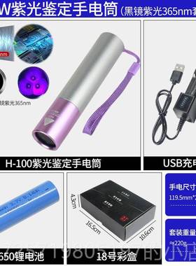 高档玩3核15W紫365nm检光测荧光剂瓷器钱币古手鉴定强光电筒定制L