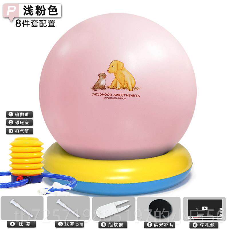高档哄瑜伽罗卜蹲球婴儿睡娃神器加厚防爆孕哄妇分娩顺产球健身大