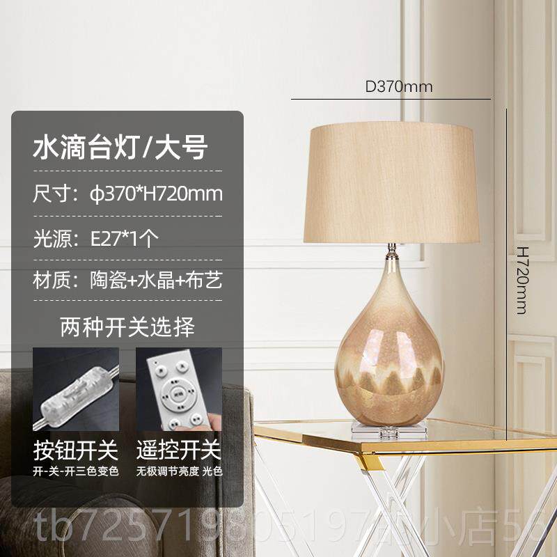 新款美轻简奢式台灯卧室床柜灯 现代约头主卧客厅设计师装饰陶瓷