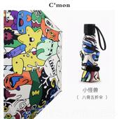 高档mon自动晴雨伞女折两叠用五折遮阳伞遮阳防晒C紫外线学学生上