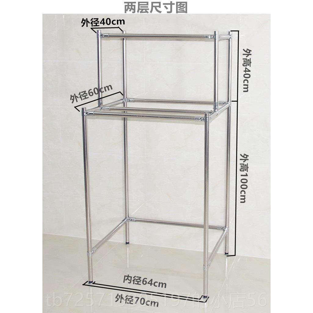 高档筒洗衣机置物架3滚04不所锈钢卫生间厨房微波炉浴室落地2厕桶图片