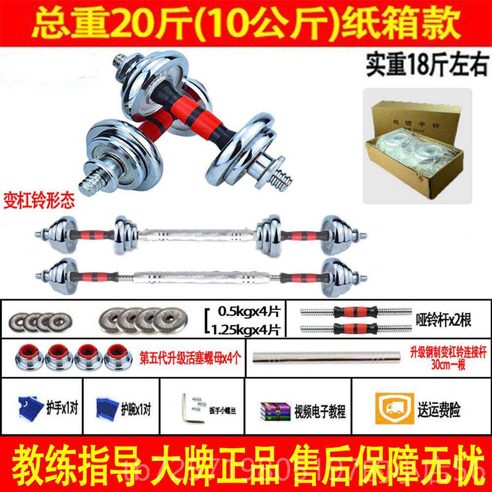 新款纯铁电镀铃男健身家亚用体育器哑材青少年生宿舍20kg10单学只