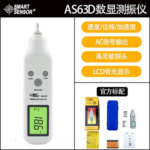 新款希玛式AR63携A/AS63A便高精度数字测振仪测笔手持一体振式测