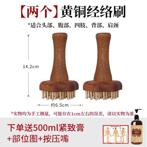 高档木神黄质铜带脉经络刷揉肚子器按精摩腹部全身通用美容院油刷