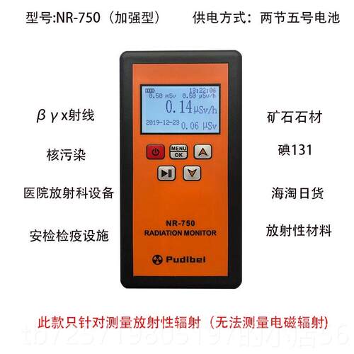 新款核辐射检测仪器离盖革计数器理石放大性射射电线矿报警仪个人