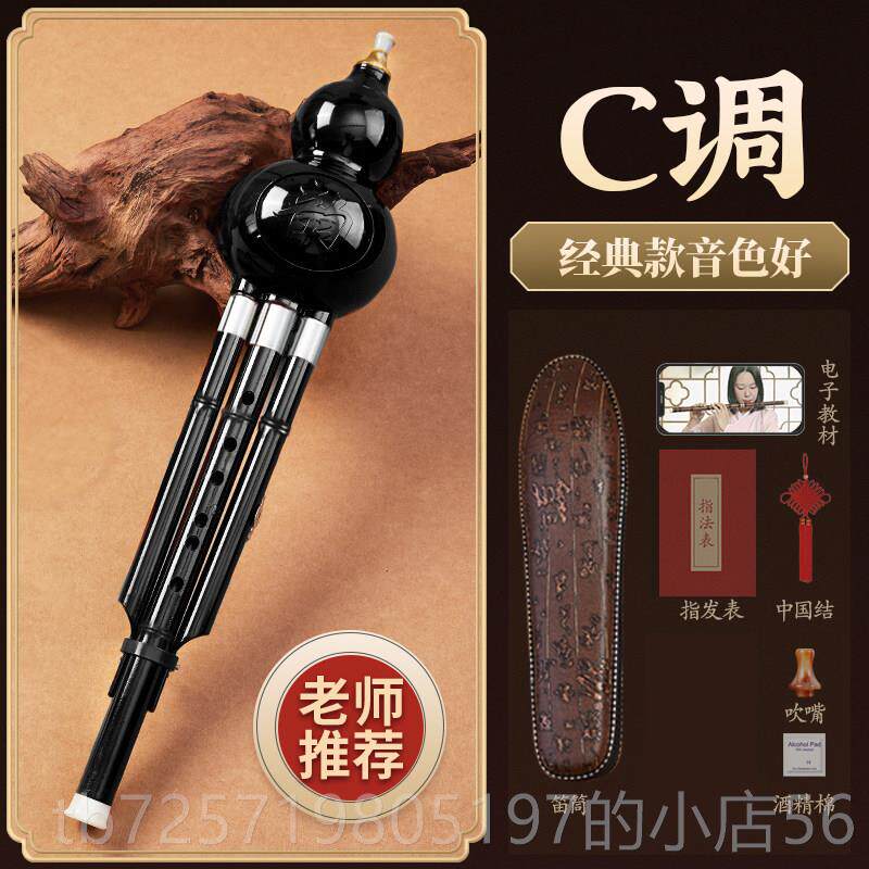 高档葫芦丝C调自降B初调儿童学者成零基础初人学学入门乐器防摔