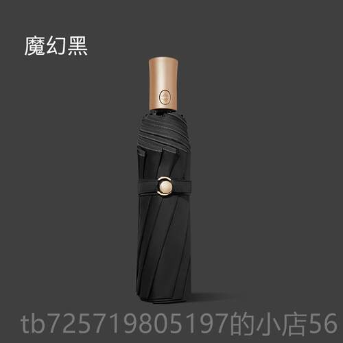 高档新三伞折叠黑胶105c纯色10骨抗风雨伞晴雨防s紫外线eaily全m