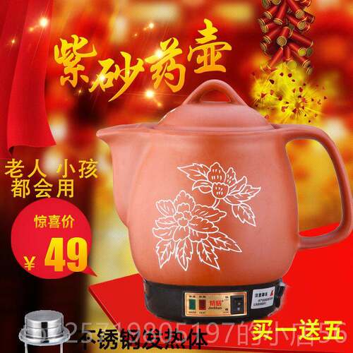 高档4医L5L6L810L电L砂锅紫砂全自动熬药锅药罐中药药壶煮药插电
