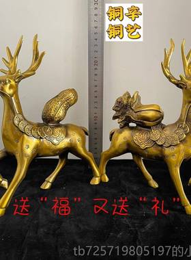 新款纯铜梅花财鹿摆件一铜鹿福禄一路司生财发工艺品对家居客厅公