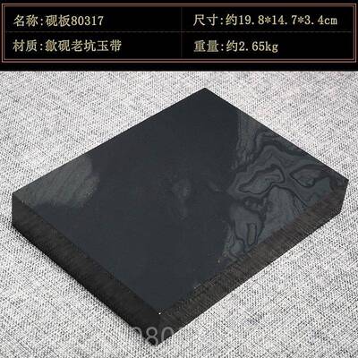 高档安徽歙砚黑龙尾山老坑精品实料用砚砚台砚板砚胚砚做平板砚用