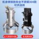 速推低流搅器耐高温搅 液下拌器 高档QJB潜水搅拌机 水搅拌污器