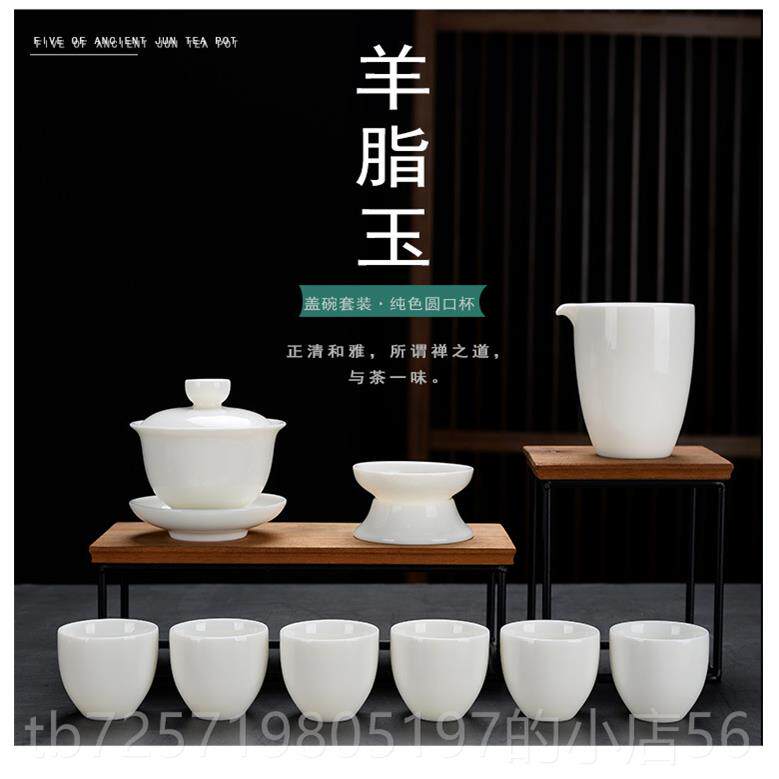 新款研石 德化玉白瓷套装石黄羊玉功猪宝油白脂描金茶具夫办公礼