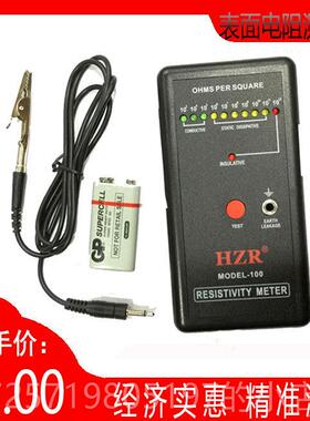 高档静电测试仪 MOD测EL-100面电阻试防仪 防静电表面电阻表检测