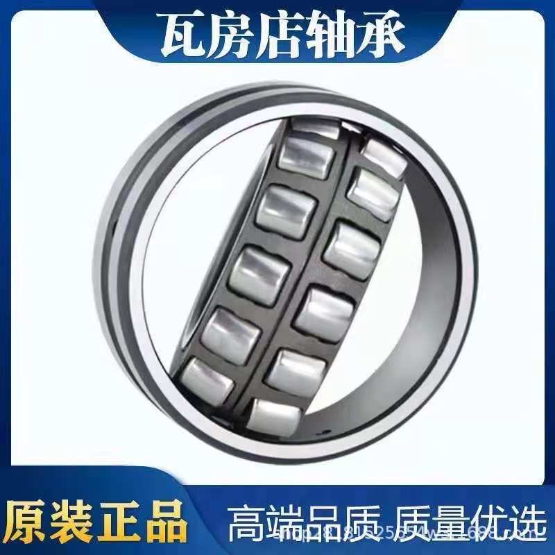 22222CA/W33 大连冶金轴承 瓦房店冶金轴承  调心滚子轴承 CC CA图片