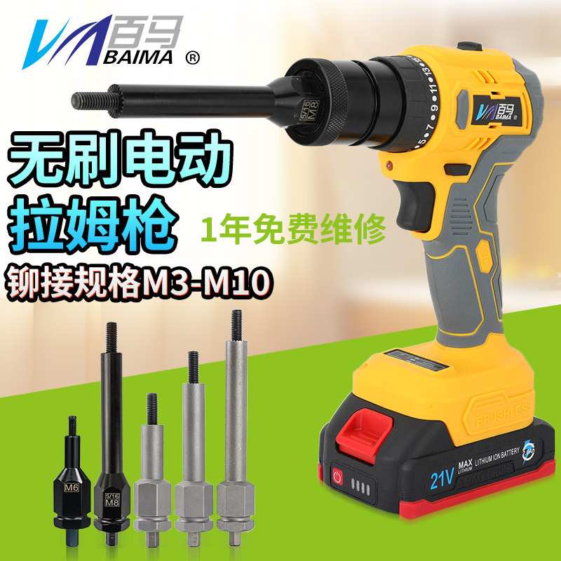 百马K88L无刷21V铆螺母枪锂电动拉母枪拉铆枪拉帽枪罗姆柳螺丝2.0