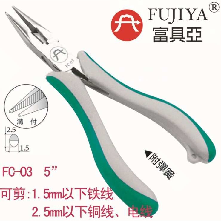 FUJIYA富具亚FC-03 FC-04尖嘴钳 电子特长尖咀钳 6寸剪钳 电工钳