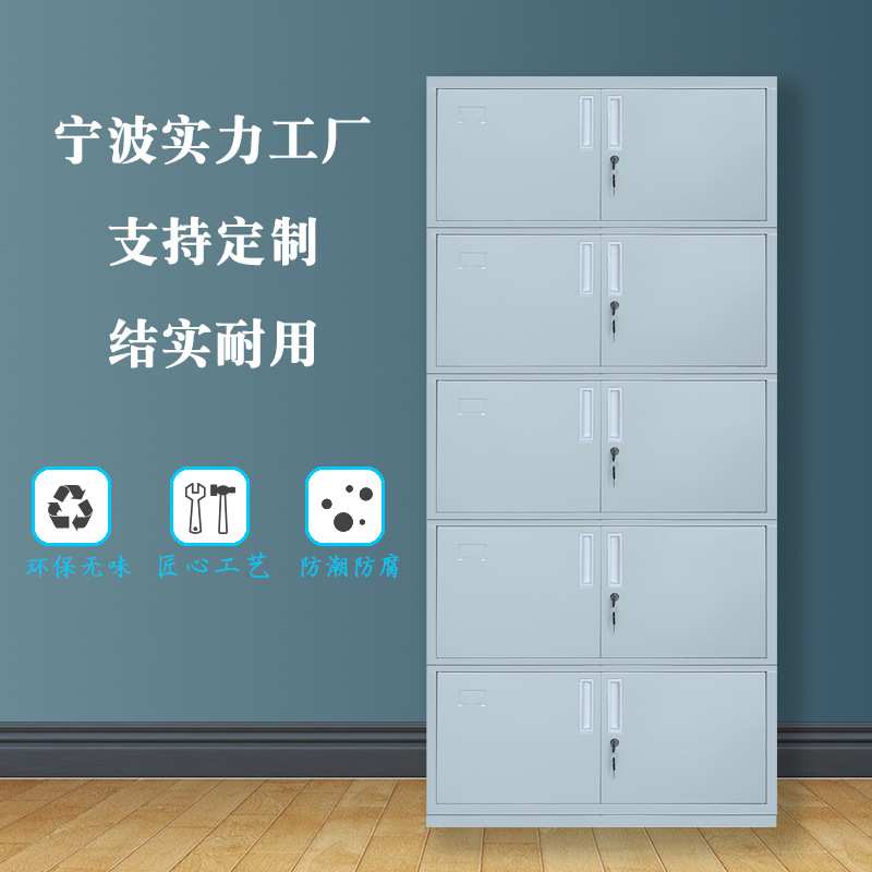 厂供铁皮柜文件柜分体五节档案柜 办公室资料柜员工储物柜