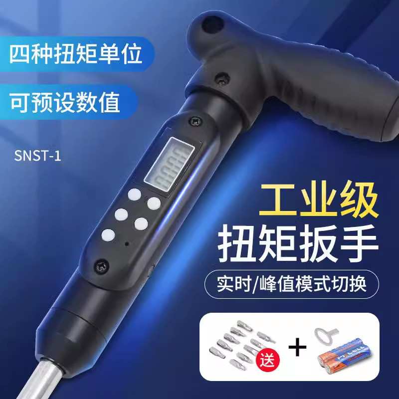预置式扭矩起子可调力矩扳手0.06-2扭力计数显T型手柄扭力螺丝刀
