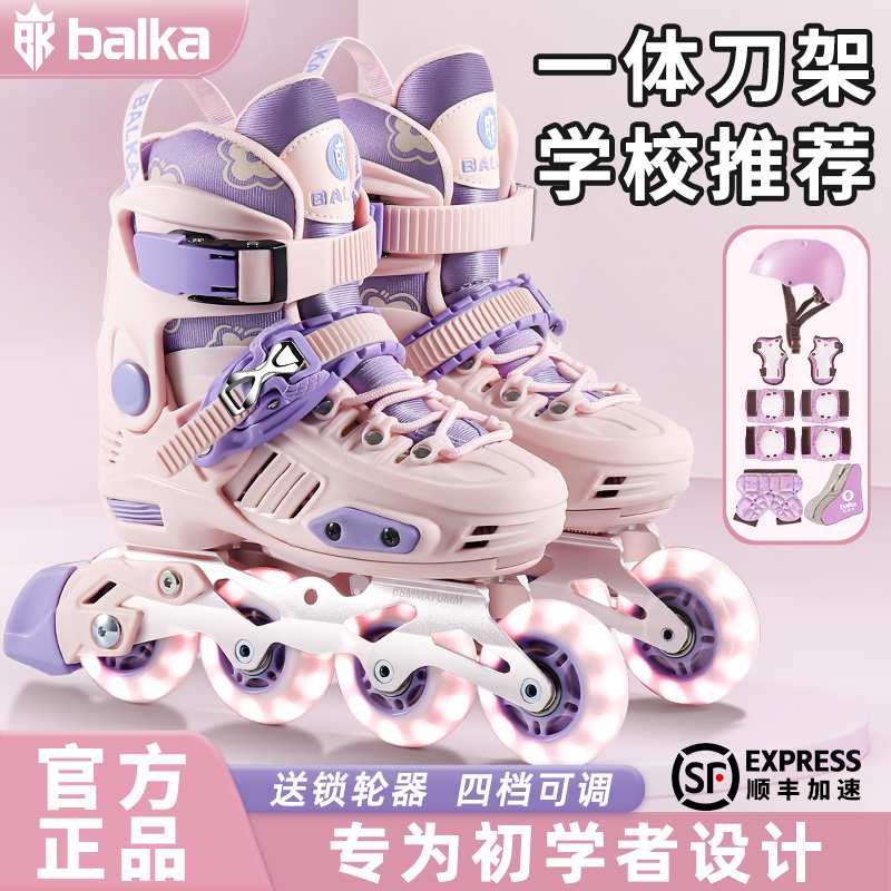 专业轮滑鞋儿童溜冰鞋女童男童6一12岁初学者成人滑冰